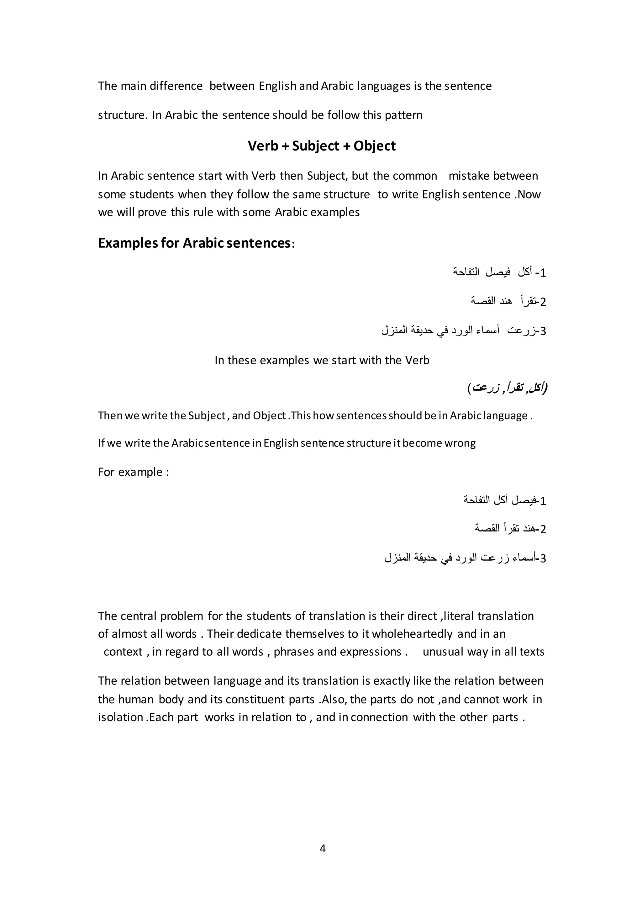 Basic sentence structure | DOCX