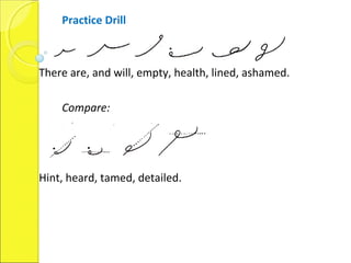 Practice Drill
There are, and will, empty, health, lined, ashamed.
Compare:
Hint, heard, tamed, detailed.
 