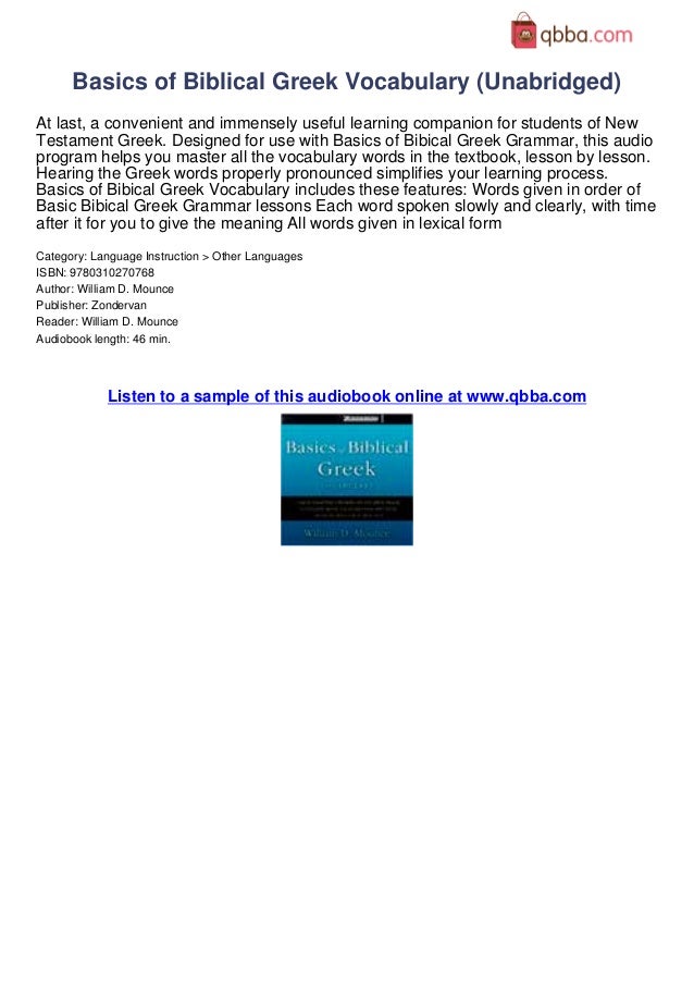 Basics of biblical greek vocabulary unabridged book review by qbba