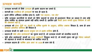 Basics of FPO -Hindi.pdf