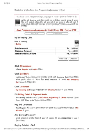 29/11/2014 Basics of Java Network Programming in Hindi 
Read other articles from: Java Programming Language in Hindi 
ये Article Java Programming Language in Hindi पु तक से ͧलया गया है। 
इसͧलए यǑद ये Article आपके ͧलए उपयोगी रहा, तो Ǔनिæचत प से ये पुèतक भी आपके 
ͧलए काफȧ उपयोगी साǒबत होगी। यǑद आप चाहɅ तो इस पुèतक को खरȣद भी सकते हɇ 
अथवा DEMO EBOOK के प मɅ इस पुèतक के कुछ CHAPTERS Download करके पढ 
सकते हɇ। 
Java Programming Language in Hindi | Page: 682 | Format: PDF 
BUY NOW DOWNLOAD 
My Shopping Cart 
Offer of The Day 
× Delete 
Total Amount Rs. 1500.00 
Discount Amount Rs. 450.00 
Total Payable Amount Rs. 1050.00 
View Cart Checkout 
Click My Account 
सवथम Register करके Login कȧिजए। 
Click Buy Here 
Add to cart Button पर Click करते हुए वांǓछत पुè तकɅ अपने Shopping Cart मɅ Add कȧिजए। 
अͬधक पुè तकɅ खरȣदने पर ͧमलने वाला Extra Discount भी आपको My Shopping 
Cart Widget मɅ हȣ Ǒदखाई देगा। 
Click Checkout 
My Shopping Cart Widget मɅ Ǒदखाई देने वाले Checkout Button को Click कȧिजए। 
Fill Billing Detail  Payment Mode 
अपनी Billing Details Fill करते हुए CCAvenue, PayUMoney या Offline Payment Option 
Select करके Place order Button पर Click कȧिजए। 
Pay and Download 
Total Payable Amount का भुगतान कȧिजए और पुè तकɅ Download कȧिजए अपने EMail याMy 
Account से, तुरÛ त। 
Any Buying Problem? 
पुè तकɅ खरȣदने से सà बंͬधत ͩकसी भी कार कȧ समè या होने पर 097994­55505 
पर Call / 
SMSकȧिजए। 
Buying Related ­FAQ 
data:text/html;charset=utf­8,% 
3Cdiv%20id%3D%22wrap%22%20style%3D%22margin%3A%200px%20auto%3B%20width%3A%20522px%3B%20color… 6/8 
 
