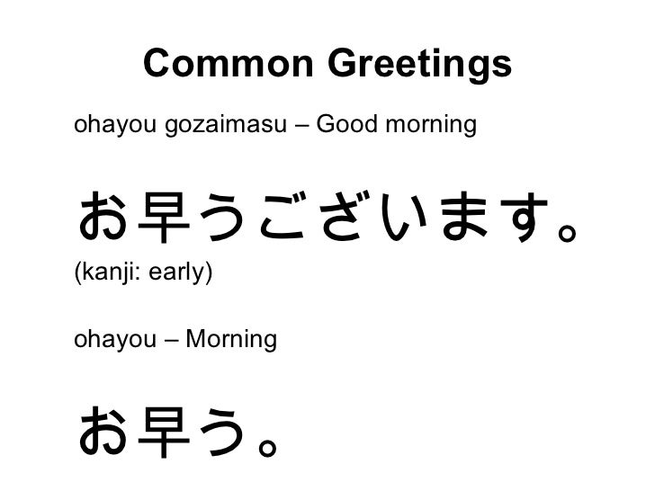 Basics of the japanese language session 2 v5