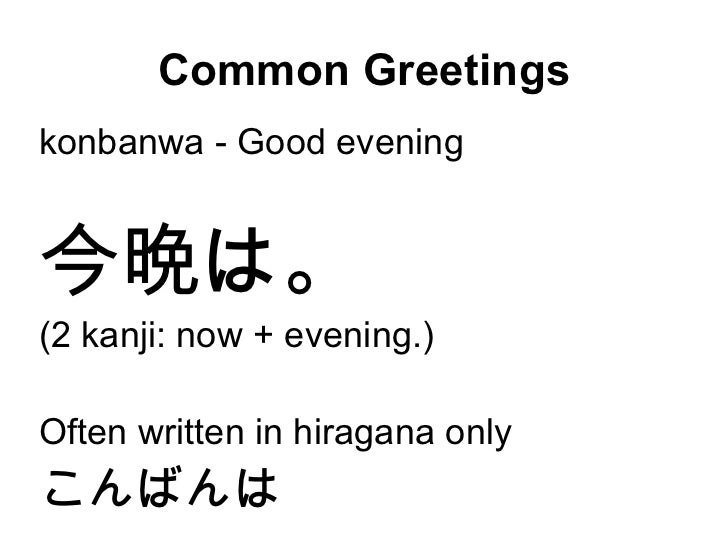 Basics of the japanese language session 2 v5