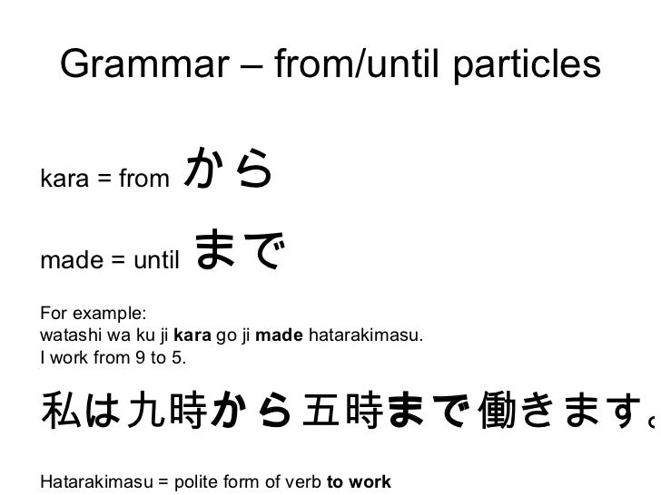 Basics Of The Japanese Language Session 4 V5 Basics Of The Japanese Language Session 4 V5