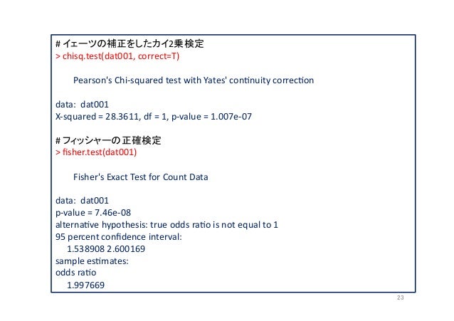 統計処理環境rで学ぶ 言語研究のための統計入門 統計処理環境rで学ぶ 言語研究のための統計入門