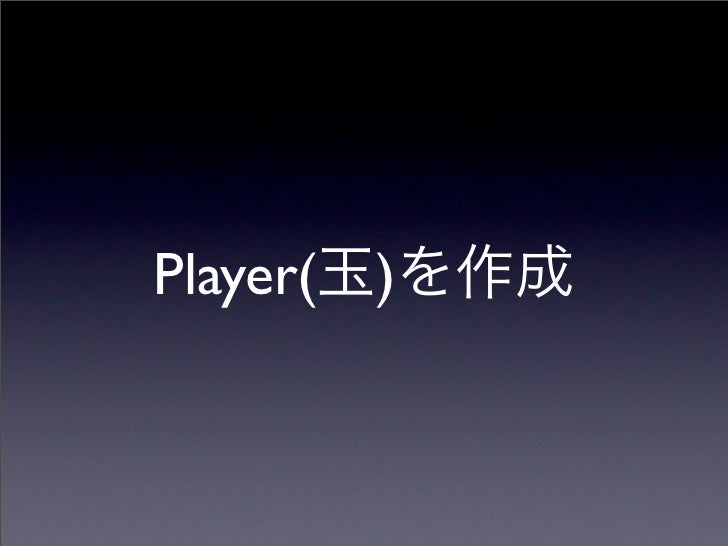 玉転がしゲームで学ぶunity入門 玉転がしゲームで学ぶunity入門