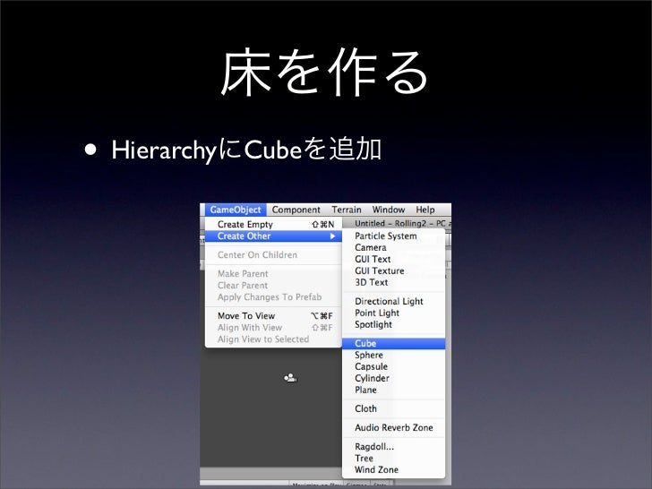 玉転がしゲームで学ぶunity入門 玉転がしゲームで学ぶunity入門