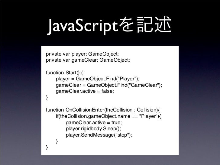 玉転がしゲームで学ぶunity入門 玉転がしゲームで学ぶunity入門