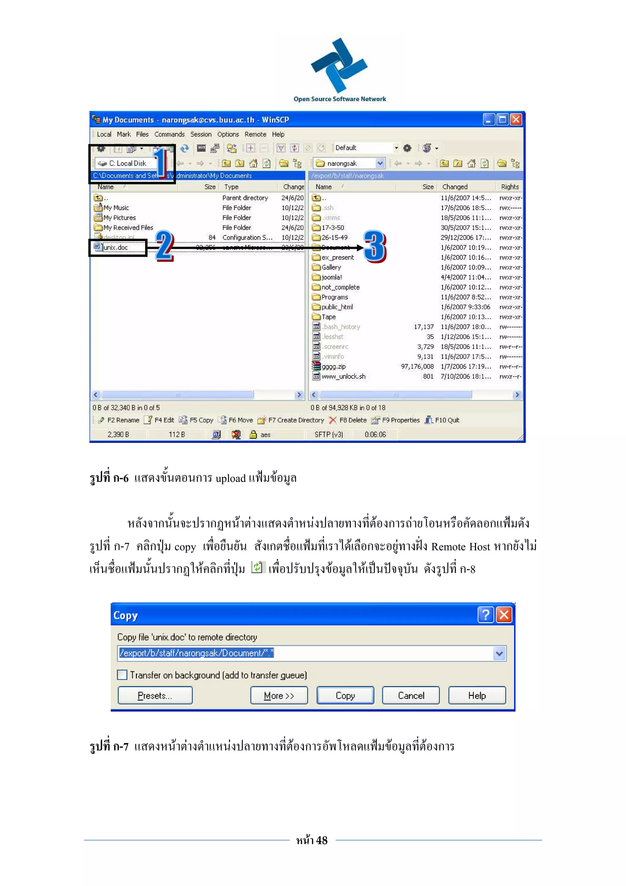 ก-6                 ก upload            F

          ก           ก       F F                 F                  F ก       F              ก
ก-7   ก       copy                  ก                          F ก         F       Remote Host ก   F
              ก F ก                                        F     F                      ก-8




ก-7           F F         F                 F ก                        F           F ก




                                              F       48
 