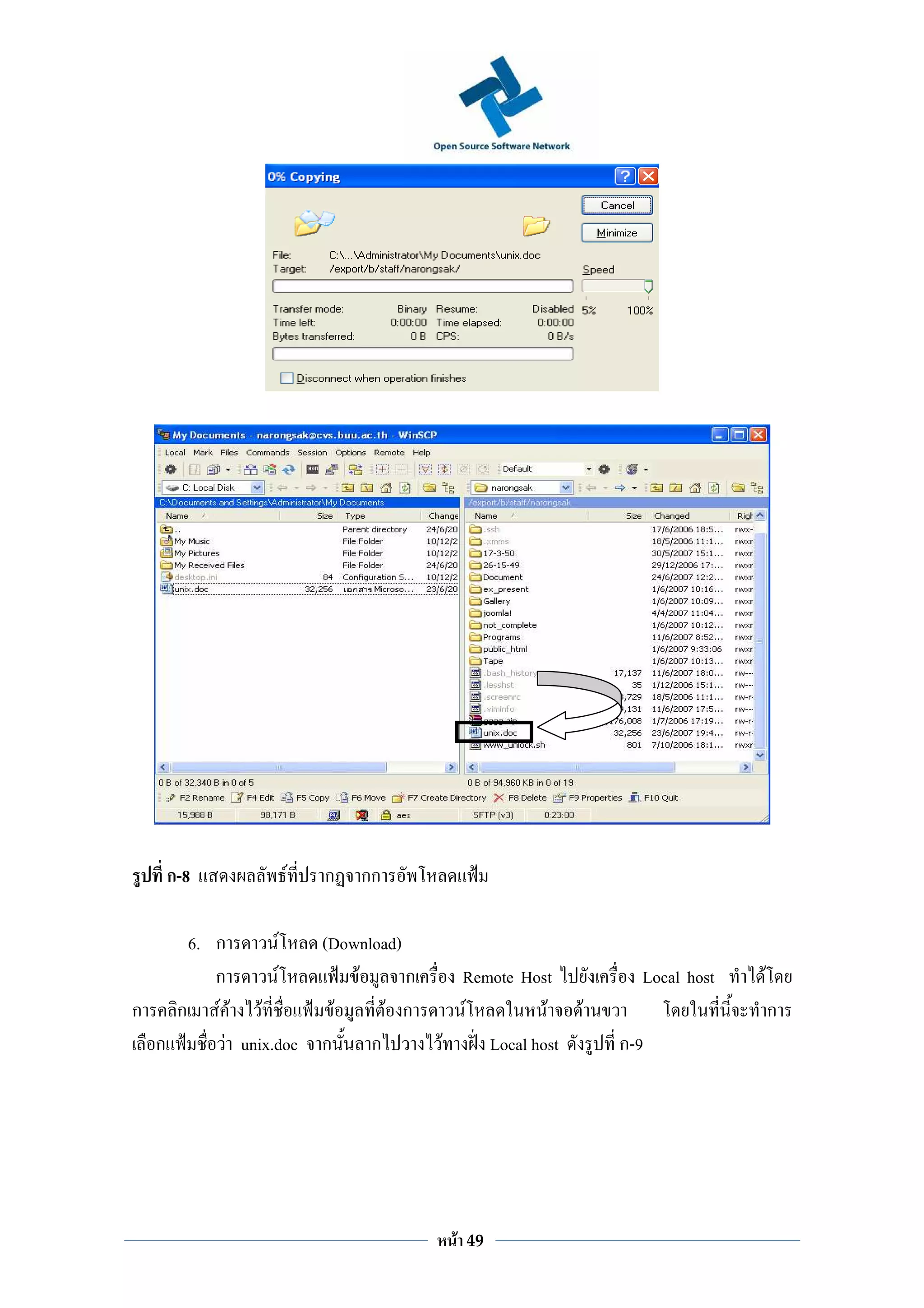 ก-8          F    ก   กก

   6. ก          F (Download)
      ก        F       F      ก     Remote Host        Local host   F
ก ก FF F             F     F ก      F          F F                      ก
 ก     F unix.doc ก      ก        F    Local host    ก-9




                                   F   49
 