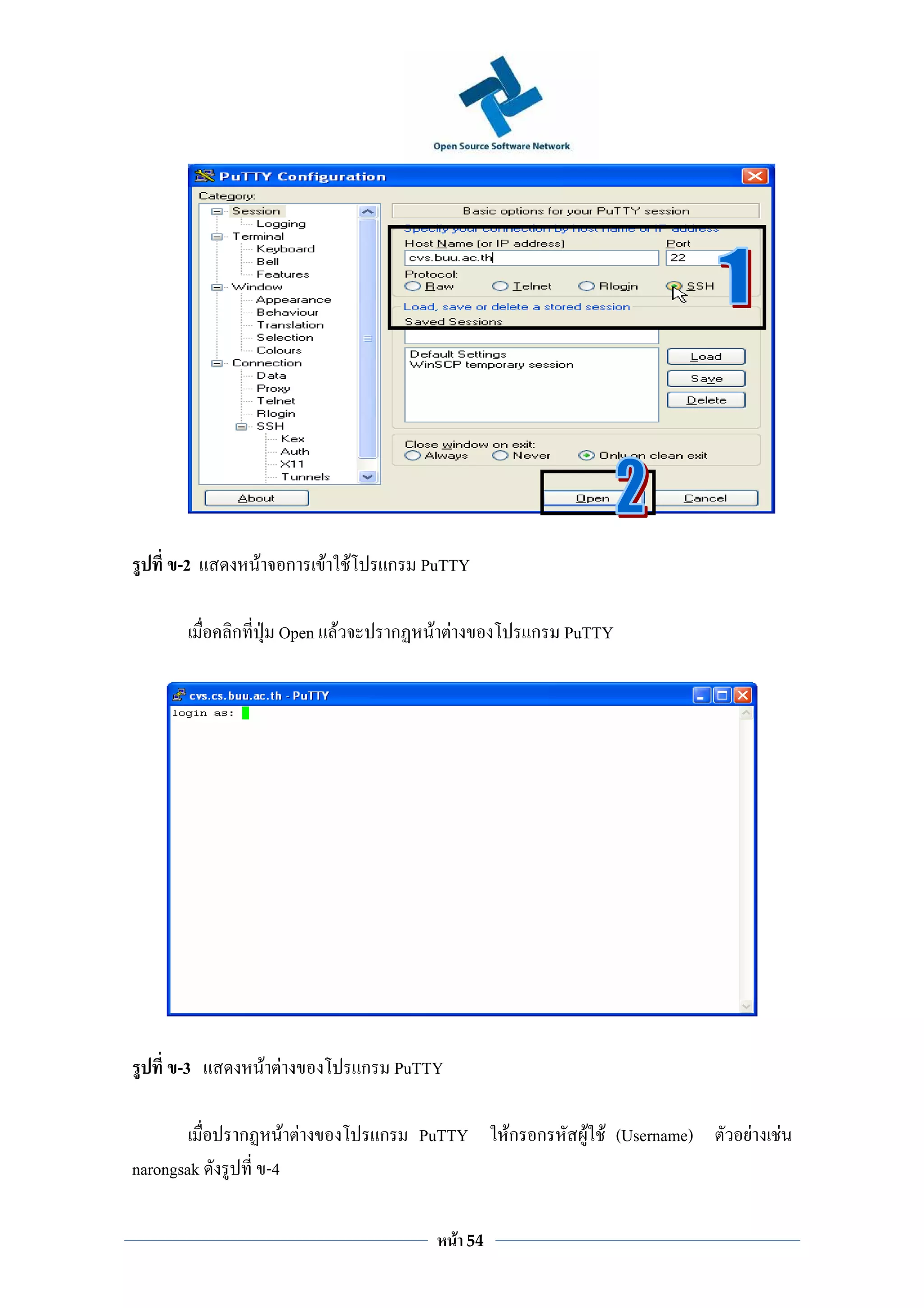 -2        F         ก     F   F     ก PuTTY

            ก         Open F                 ก    F F              ก PuTTY




      -3            F F                 ก PuTTY

            ก             F F            ก       PuTTY           Fก ก   F F (Username)   F   F
narongsak           -4

                                                        F   54
 