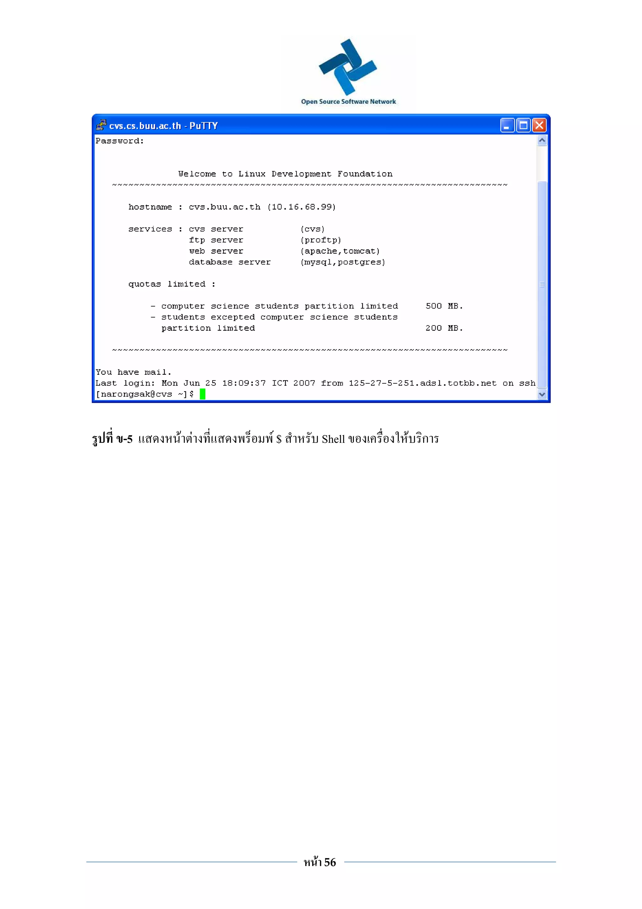 -5   F F   F$       Shell   F ก




                F   56
 