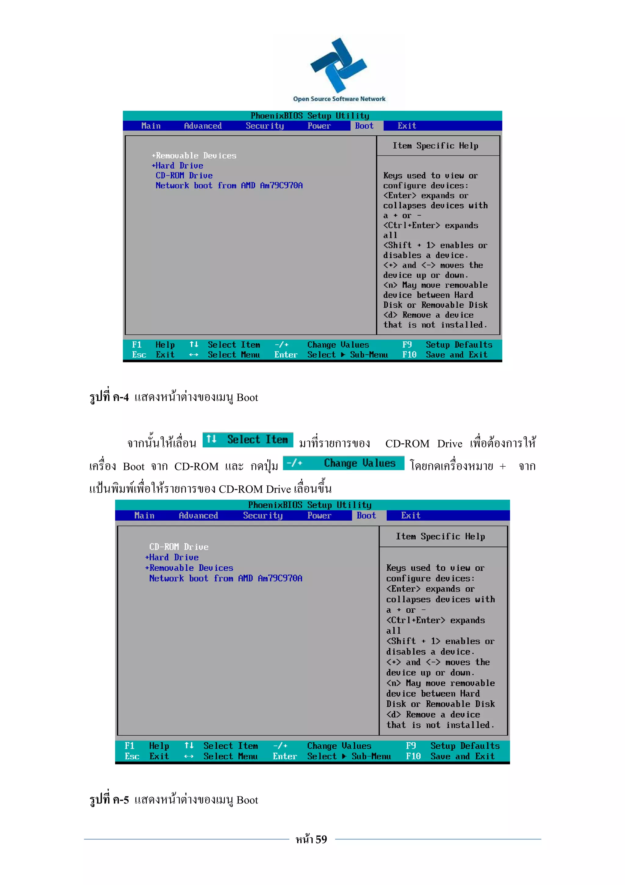 -4           F F   Boot

    ก    F                              ก   CD-ROM Drive   F ก       F
Boot    ก CD-ROM     ก                            ก         +    ก
  F     F ก     CD-ROM Drive




-5           F F   Boot

                               F   59
 