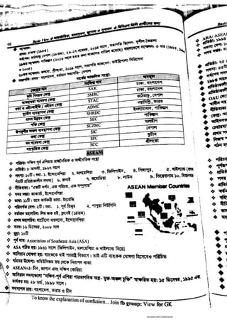 Basic view full book [www.onlinebcs.com]