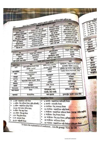 Basic view full book [www.onlinebcs.com]