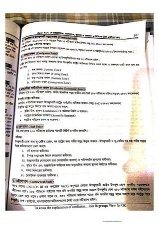 Basic view full book [www.onlinebcs.com]