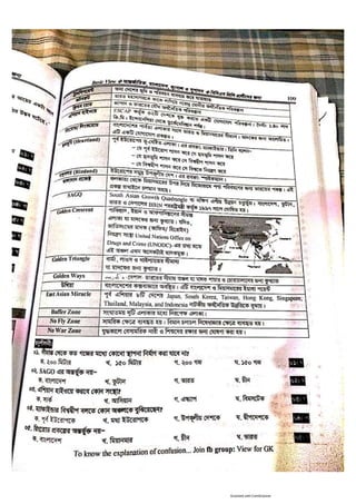 Basic view full book [www.onlinebcs.com]