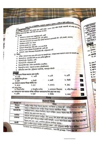 Basic view full book [www.onlinebcs.com]