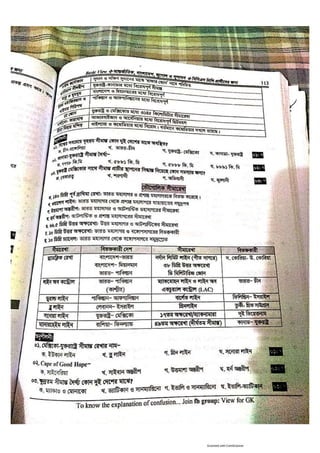 Basic view full book [www.onlinebcs.com]