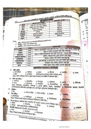 Basic view full book [www.onlinebcs.com]