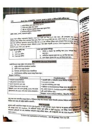 Basic view full book [www.onlinebcs.com]