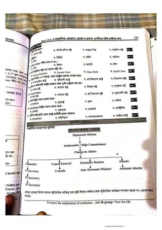 Basic view full book [www.onlinebcs.com]