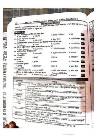 Basic view full book [www.onlinebcs.com]