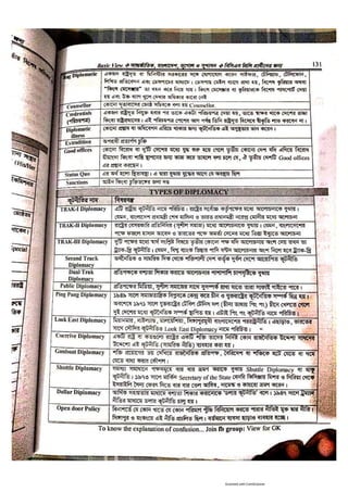 Basic view full book [www.onlinebcs.com]