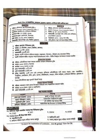 Basic view full book [www.onlinebcs.com]