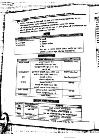 Basic view full book [www.onlinebcs.com]