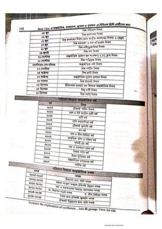 Basic view full book [www.onlinebcs.com]