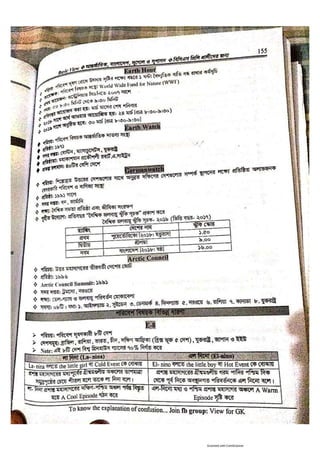 Basic view full book [www.onlinebcs.com]