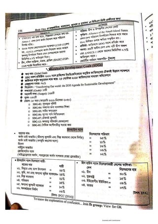 Basic view full book [www.onlinebcs.com]