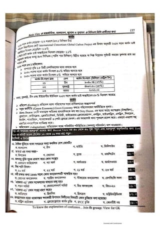 Basic view full book [www.onlinebcs.com]