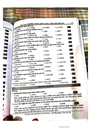 Basic view full book [www.onlinebcs.com]