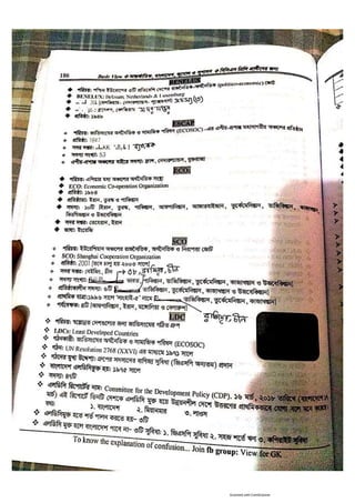 Basic view full book [www.onlinebcs.com]