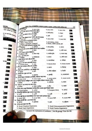 Basic view full book [www.onlinebcs.com]