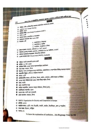 Basic view full book [www.onlinebcs.com]