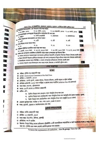 Basic view full book [www.onlinebcs.com]