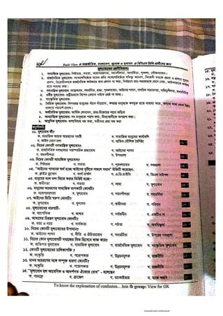 Basic view full book [www.onlinebcs.com]