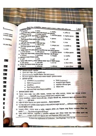 Basic view full book [www.onlinebcs.com]