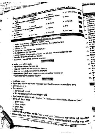 Basic view full book [www.onlinebcs.com]