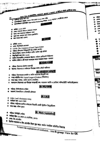 Basic view full book [www.onlinebcs.com]