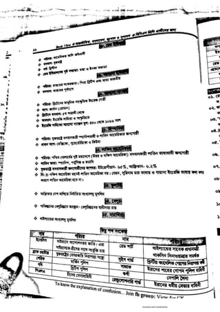 Basic view full book [www.onlinebcs.com]