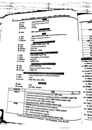 Basic view full book [www.onlinebcs.com]