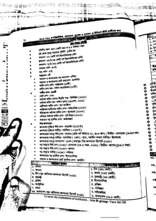 Basic view full book [www.onlinebcs.com]