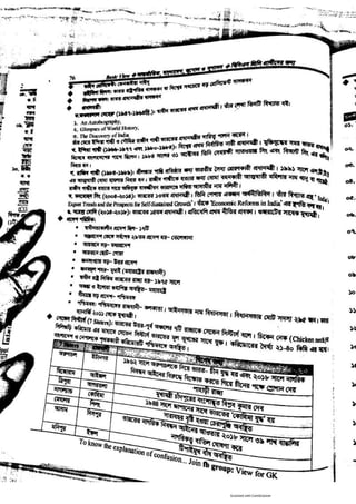 Basic view full book [www.onlinebcs.com]