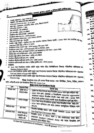 Basic view full book [www.onlinebcs.com]