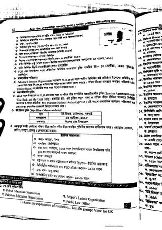 Basic view full book [www.onlinebcs.com]