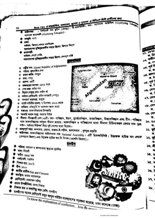 Basic view full book [www.onlinebcs.com]